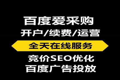 SEM竞价代运营公司如何助力企业实现营销目标
